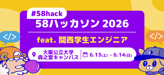 58Hackathon